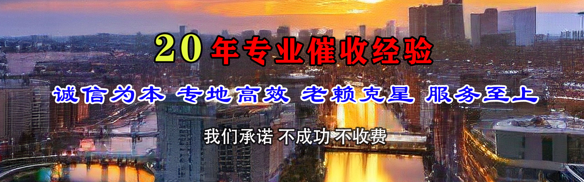 安庆讨债公司