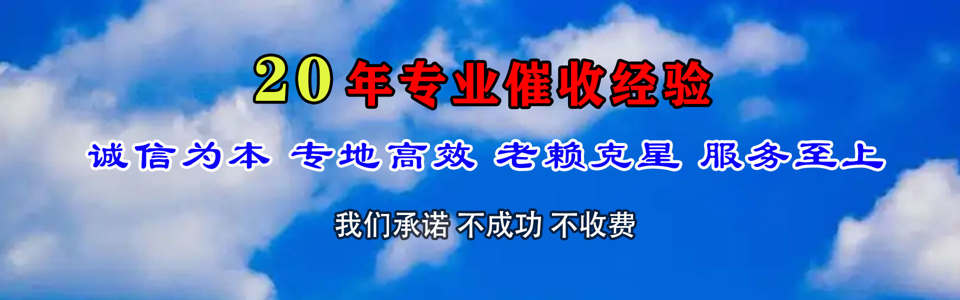 安庆金鑫讨债公司